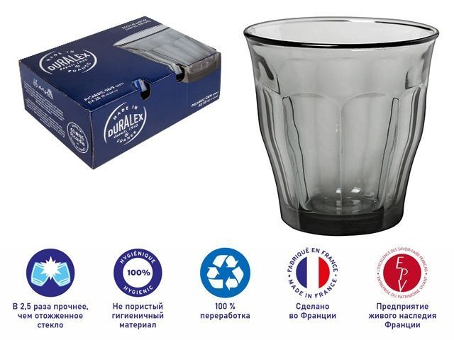 Набор стаканов, 6 шт., 250 мл, серия Picardie Grey, DURALEX (Франция) (1027HB06C1111)