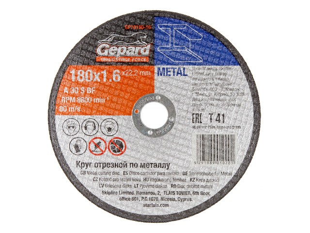 Круг отрезной 180х1.6x22.2 мм для металла GEPARD (GP10180-16)