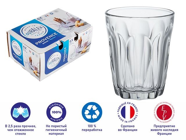 Набор стаканов, 6 шт., 250 мл, серия Provence Clear, DURALEX (Франция) (1040AB06A0111)