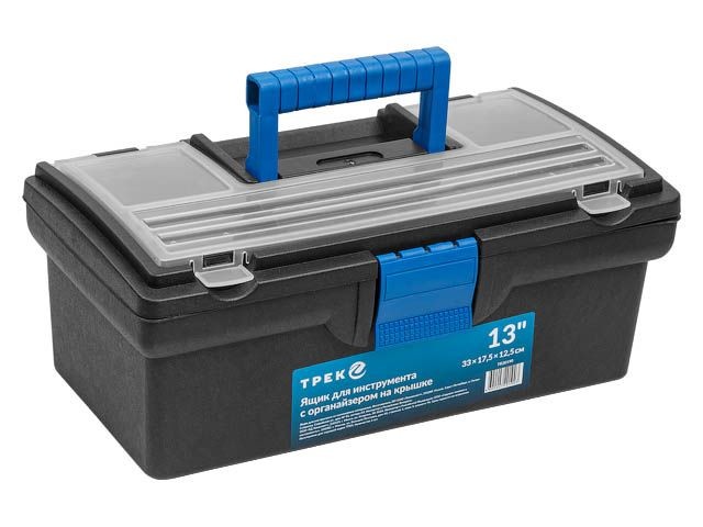 Ящик для инструмента пластмасс. 33х17,5х12,5 см (13") с органайз.20190 ТРЕК (TR20190)