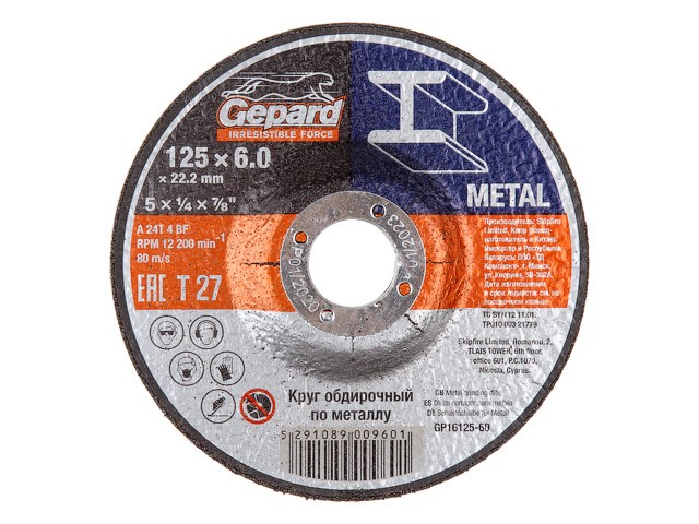 Круг обдирочный 125х6x22.2 мм для металла GEPARD (GP16125-60)