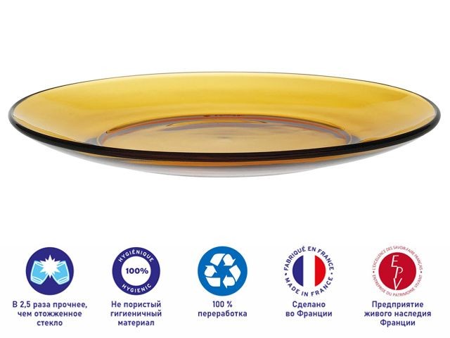 Тарелка десертная стеклянная, 190 мм, серия Lys Amber, DURALEX (Франция) (3008DF06D1111)