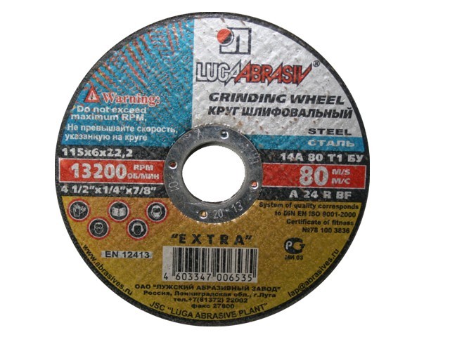 Круг обдирочный 180х6x32.0 мм для металла LUGAABRASIV (4603347040508)