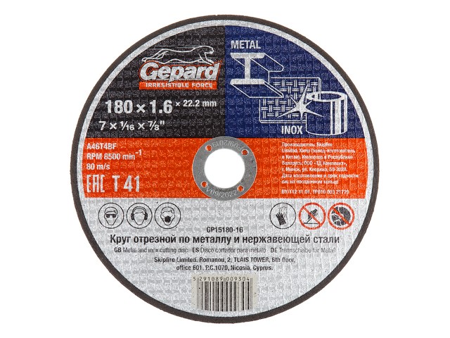 Круг отрезной 180х1.6x22.2 мм для металла GEPARD (по металлу и нерж. стали) (GP15180-16)