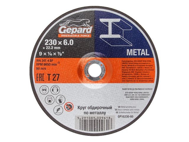 Круг обдирочный 230х6x22.2 мм для металла GEPARD (шлифовальный) (GP16230-60)