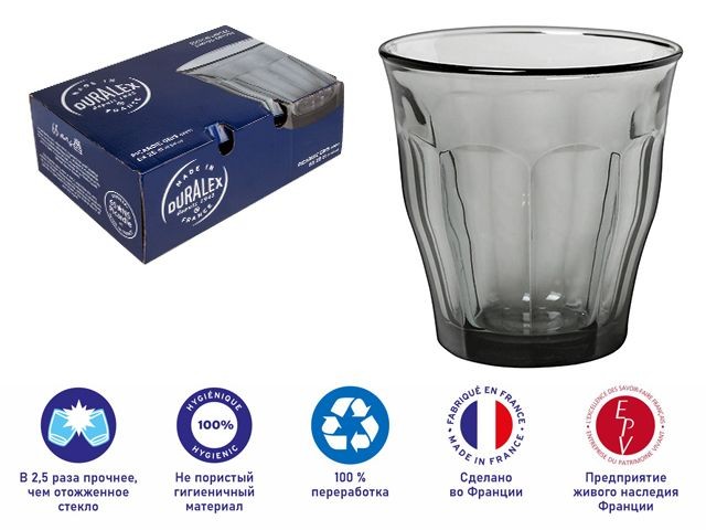 Набор стаканов, 6 шт., 250 мл, серия Picardie Grey, DURALEX (Франция) (1027HB06A1112)