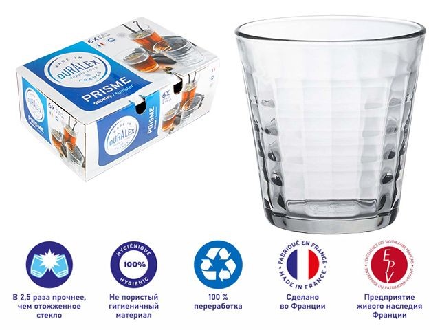 Набор стаканов, 6 шт., 275 мл, серия Prisme Clear, DURALEX (Франция) (1033AB06C0111)