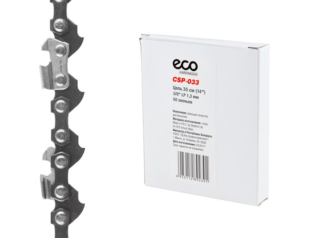 Цепь 35 см 14" 3/8" LP 1.3 мм 50 зв. (подходит для ECO CSP-150) (CSP-033)